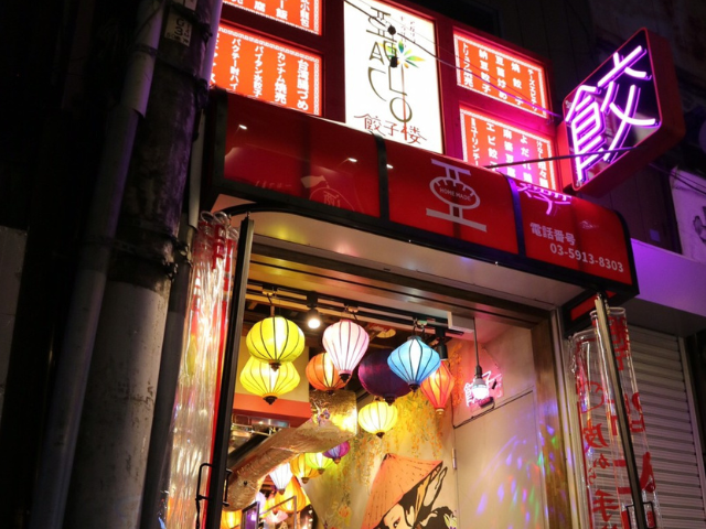 阿佐ヶ谷店